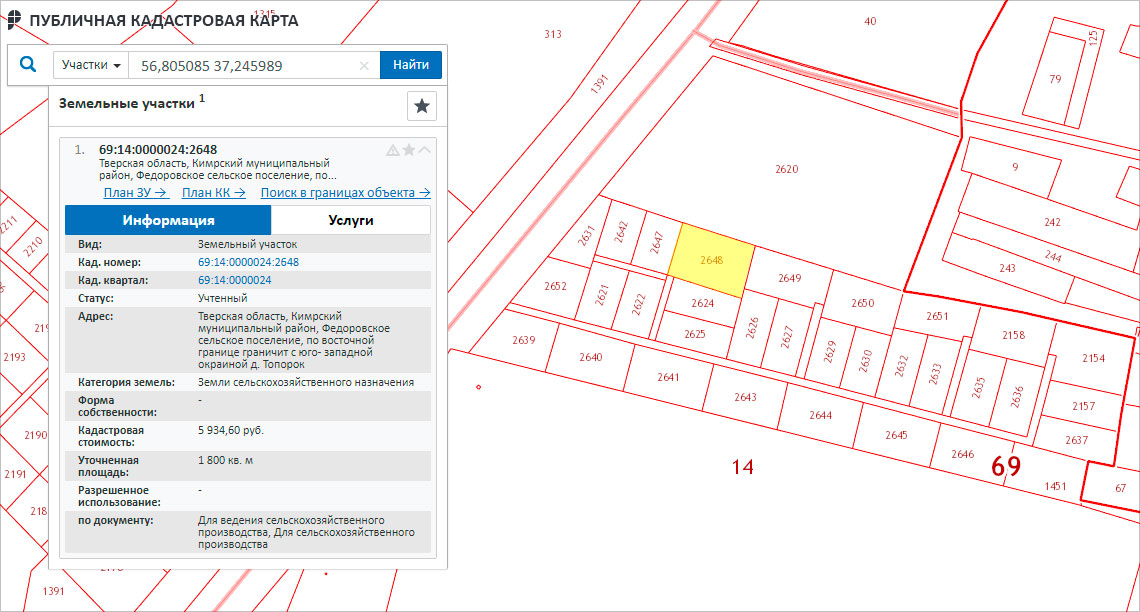 Публичная кадастровая карта кимрского района тверской области